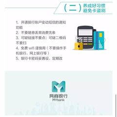 網(wǎng)商銀行
