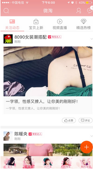 淘寶達(dá)人怎么吸引粉絲?為什么大量淘寶達(dá)人粉絲取關(guān)?