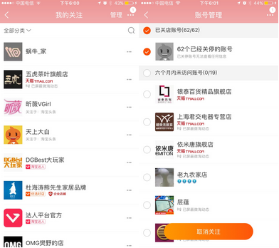淘寶達(dá)人怎么吸引粉絲?為什么大量淘寶達(dá)人粉絲取關(guān)?