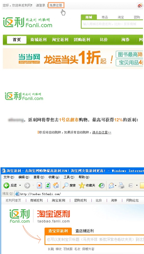 返利網(wǎng)如何領(lǐng)取返利
