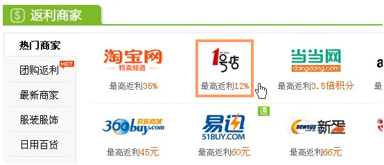 返利網(wǎng)如何領(lǐng)取返利