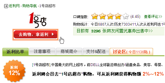 返利網(wǎng)如何領(lǐng)取返利
