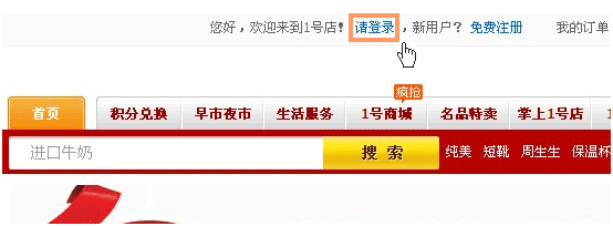 商家如何入駐返利網(wǎng)？如何領(lǐng)取返利？