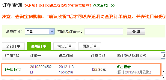商家如何入駐返利網(wǎng)？如何領(lǐng)取返利？