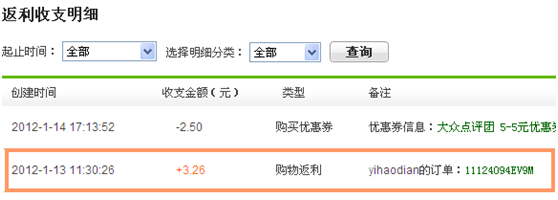 商家如何入駐返利網(wǎng)？如何領(lǐng)取返利？