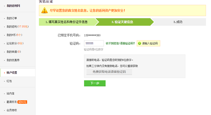 返利網(wǎng)怎么返利 返利網(wǎng)怎么返利