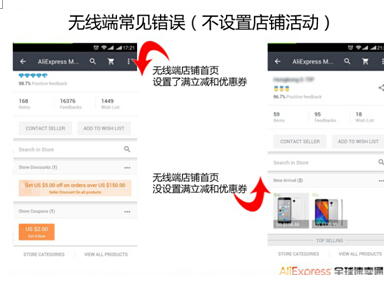 速賣通無線端裝修 速賣通無線端裝修