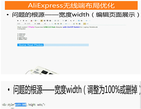 速賣通無線端裝修 速賣通無線端裝修
