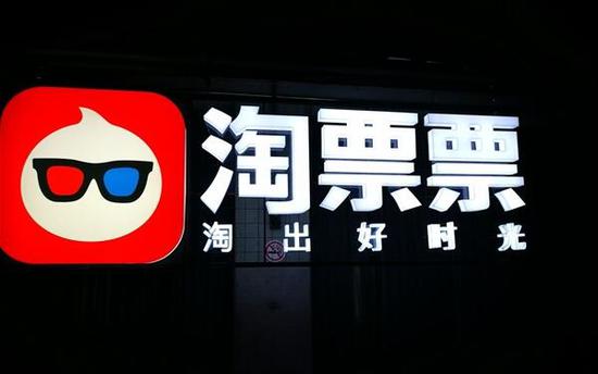 淘票票是什么