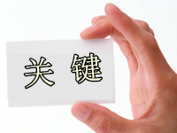 怎么做淘寶客推廣 怎么做淘寶客推廣