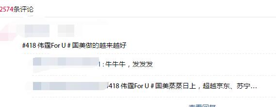 418元紅包