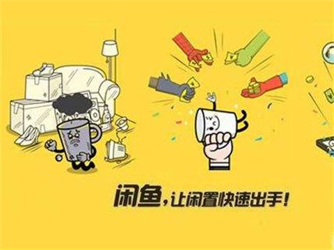 閑魚交易安全嗎.jpg