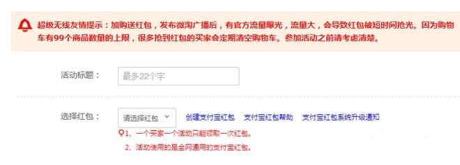 淘寶怎么做加購(gòu)？想提升加購(gòu)的親來(lái)看看