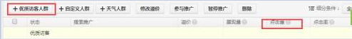 收藏加購多轉(zhuǎn)化低怎么解決