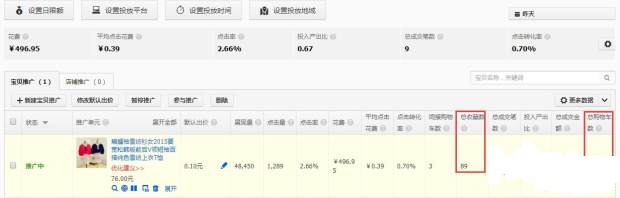 收藏加購多轉(zhuǎn)化低怎么解決