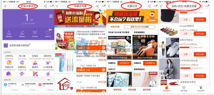 快速補淘寶加購的方法有哪些