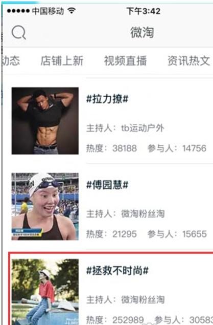 怎么玩微淘?怎么做好微淘推廣?