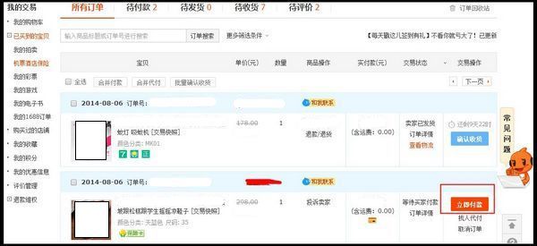 閑魚付款方式.jpg