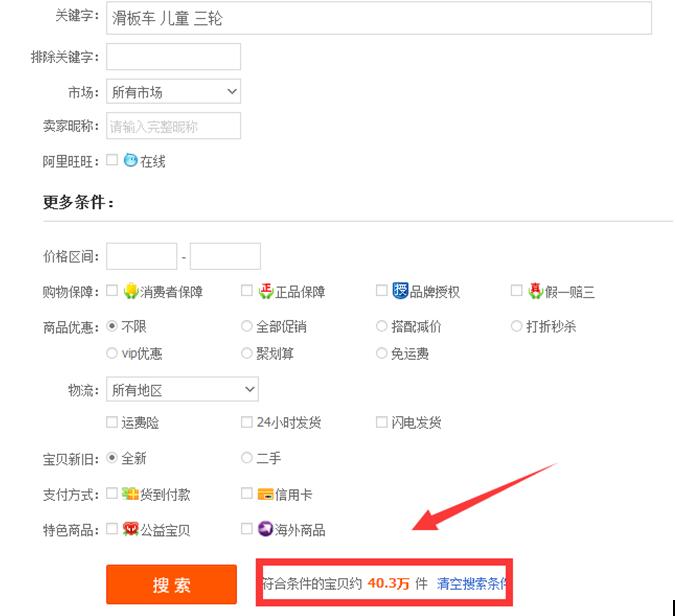 2017淘寶標(biāo)題優(yōu)化技巧：高權(quán)重標(biāo)題如何組合