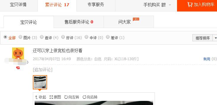 如何診斷淘寶店鋪？自學一套全面的店鋪診斷技巧