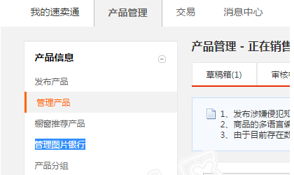 速賣通無線端關(guān)聯(lián)營銷