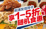 浦發(fā)淘票票信用卡