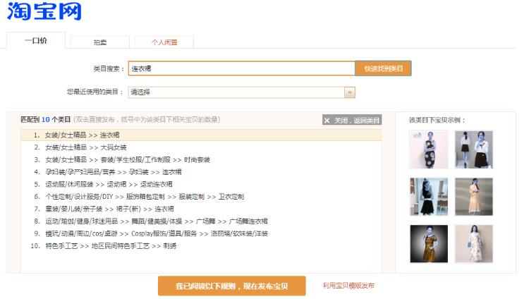 淘寶新手開店要注意什么？開店必讀規(guī)則