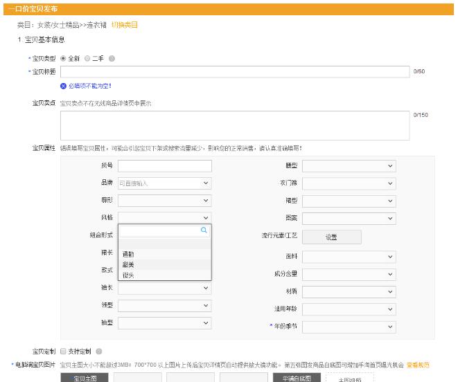 淘寶新手開店要注意什么？開店必讀規(guī)則