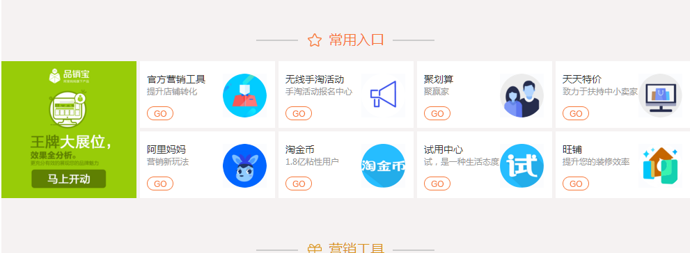 淘寶新手開店要注意什么？開店必讀規(guī)則