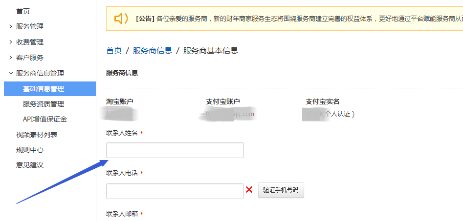 如何入駐淘寶服務(wù)市場平臺？