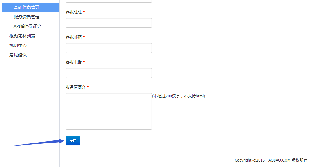 如何入駐淘寶服務(wù)市場平臺？