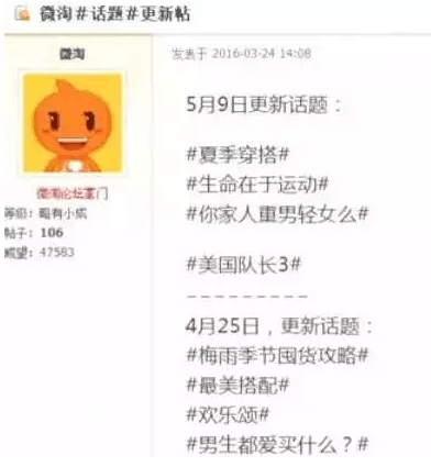 如何在微淘中找到熱門(mén)話題