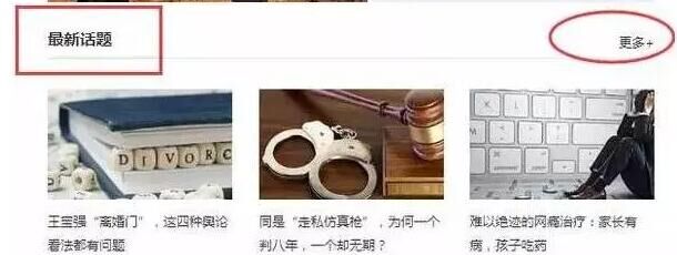 如何在微淘中找到熱門(mén)話題