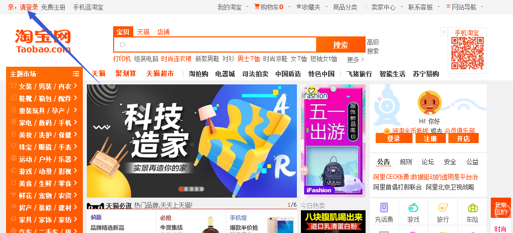 淘寶服務(wù)市場(chǎng)在哪里?