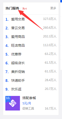 淘寶服務(wù)市場(chǎng)在哪里?怎么進(jìn)入？