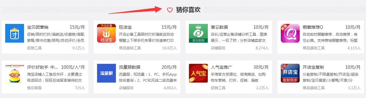 淘寶服務(wù)市場(chǎng)在哪里?