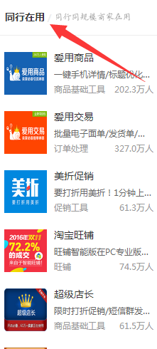 淘寶服務(wù)市場(chǎng)在哪里?怎么進(jìn)入？
