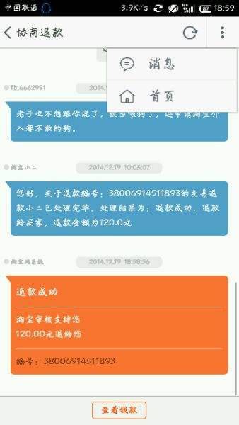 閑魚拒簽賣家不退款.jpg