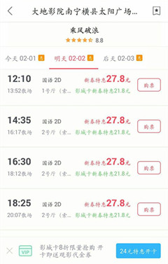 淘票票影城卡