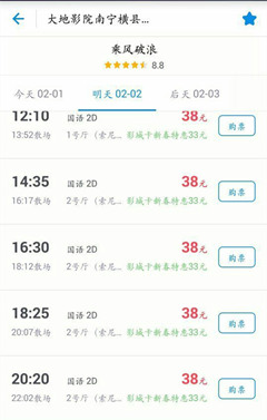 淘票票影城卡