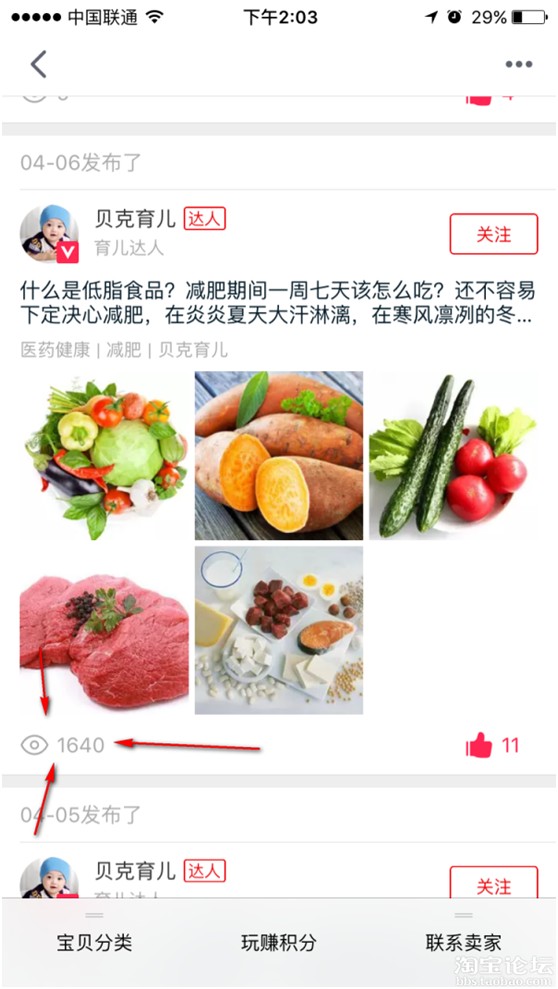 微淘軟文是什么?怎么才能寫(xiě)好淘寶微淘軟文?