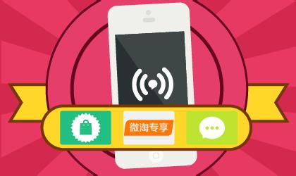 微淘推廣怎么做?新版微淘推廣技巧有哪些?