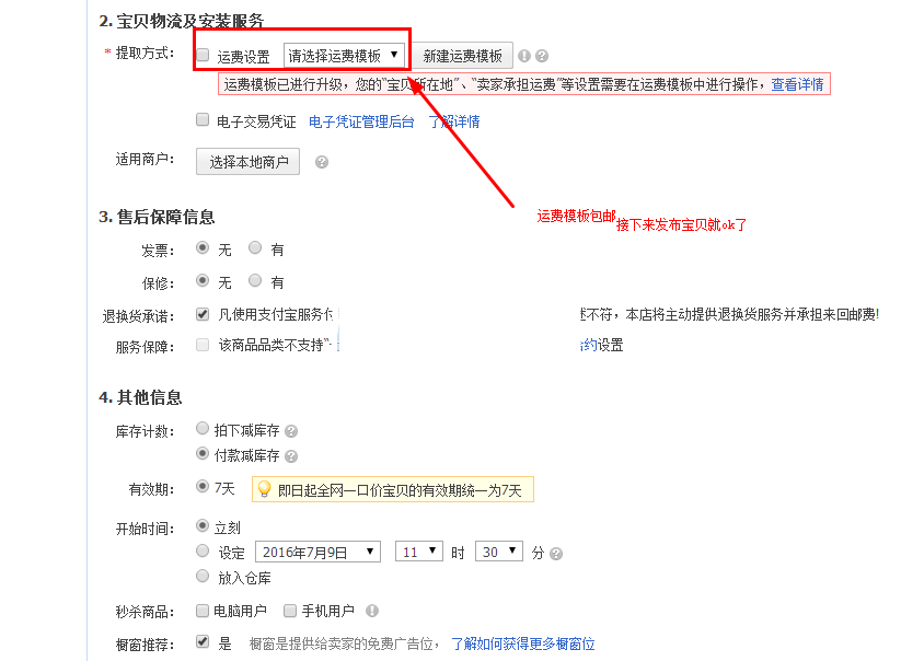 補(bǔ)淘寶動(dòng)態(tài)評(píng)分