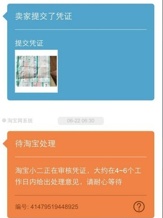 閑魚(yú)退款賣(mài)家不處理怎么辦?