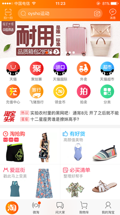 怎么參加淘寶拍賣會