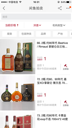 怎么參加淘寶拍賣會