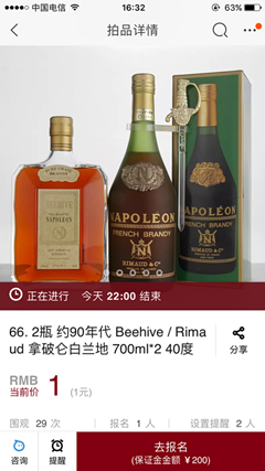 怎么參加淘寶拍賣會