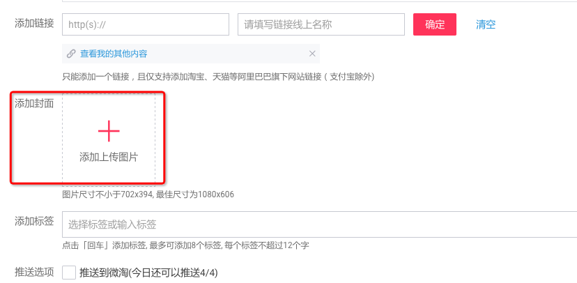 淘寶達人怎么發(fā)布一篇完整的圖文內(nèi)容? 淘寶達人怎么發(fā)布一篇完整的圖文內(nèi)容?