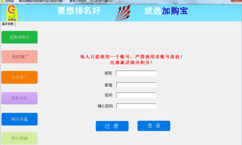 如何利用加購(gòu)寶補(bǔ)淘寶收藏加購(gòu)物車
