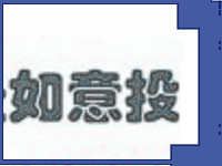 淘寶如意投怎么收費(fèi)